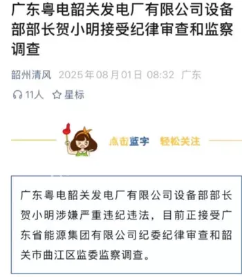贺小明