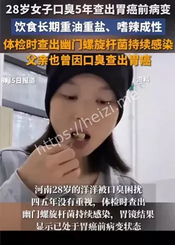 胃癌前病变