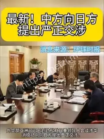 钓鱼岛争端