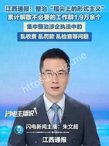 形式主义