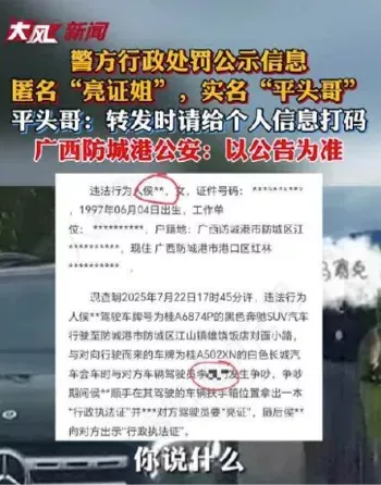 亮证姐平头哥