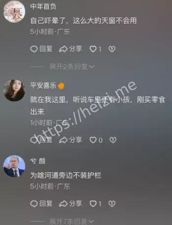 车辆冲河