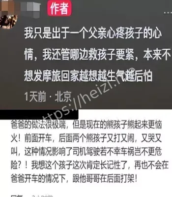 亲爹抛子