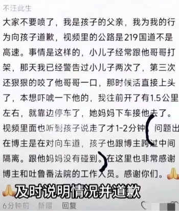 人性冷漠