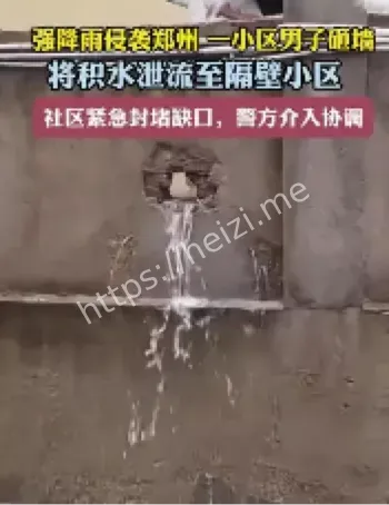 郑州暴雨