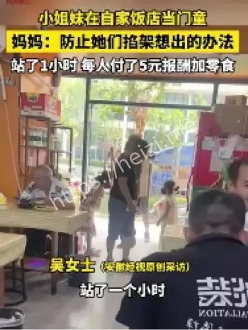 姐妹花门童