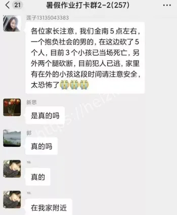 湖南耒阳