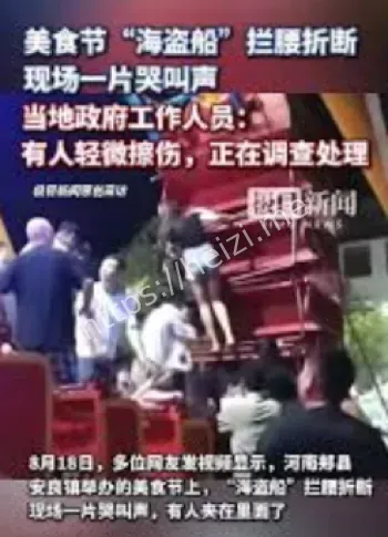 河南美食节
