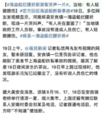 游乐设施安全