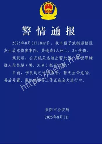持刀伤人