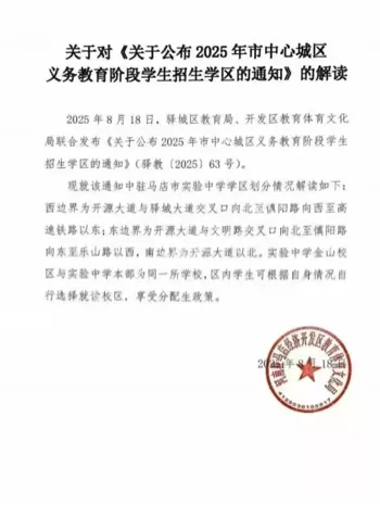 教育公平