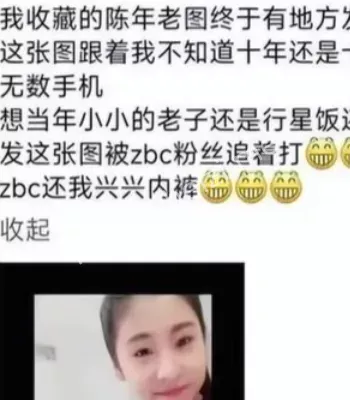 私生饭争议