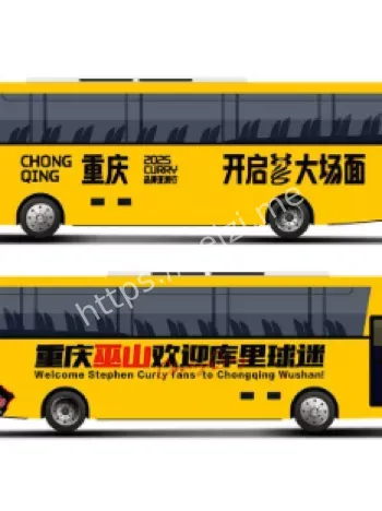 库里重庆站