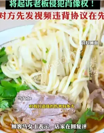 郑州续面事件