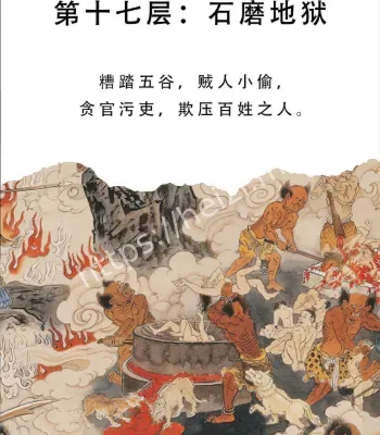 因果报应
