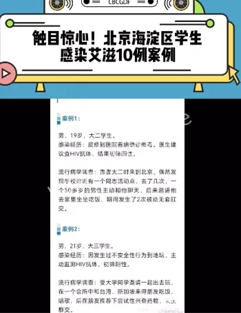 天宫学生
