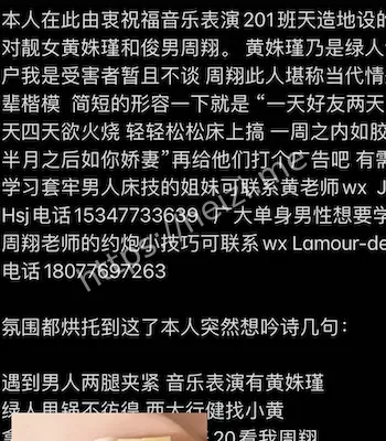 女海后出轨