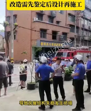 房屋坍塌事故