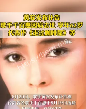 情歌天后