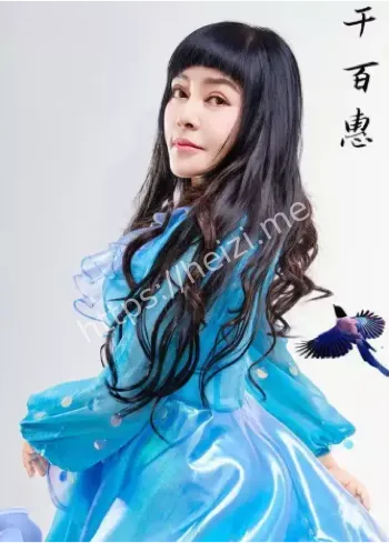 千百惠去世