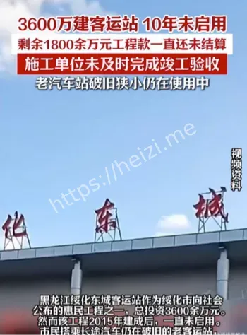 废弃车站之谜