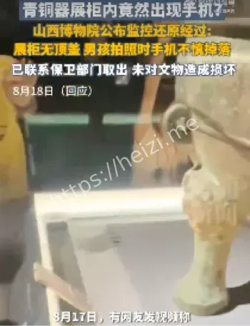 青铜器展柜