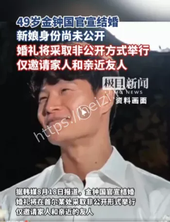 金钟国