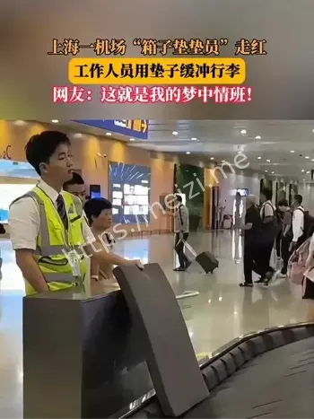 上海浦东机场