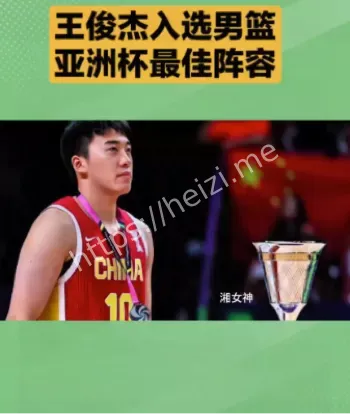 男篮亚洲杯