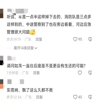 死亡原因曝光