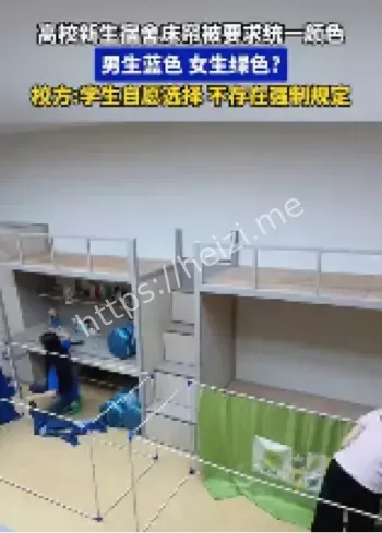高校宿舍床帘