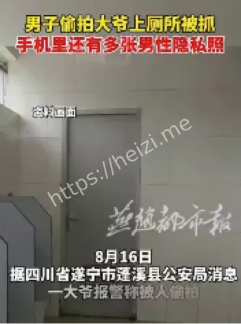 商场偷拍事件
