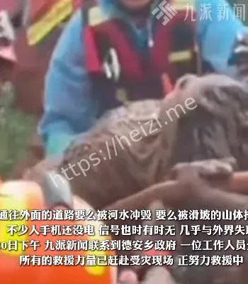 紧急救援