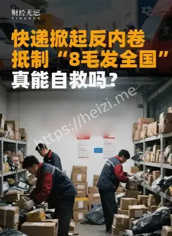 快递价格