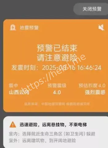 山西大同