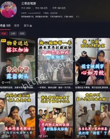三哥