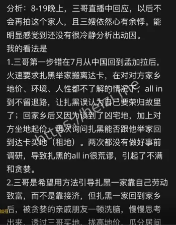三哥