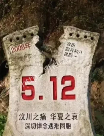 地震前兆