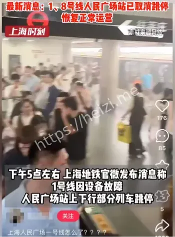 上海地铁1号线