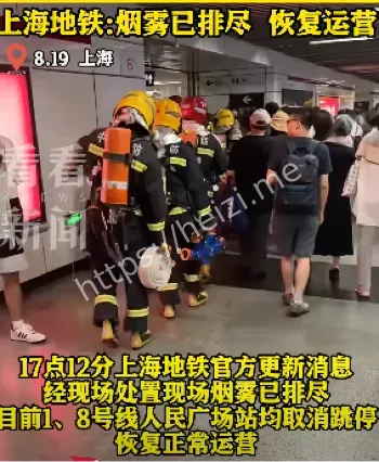 晚高峰混乱