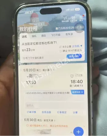 出轨