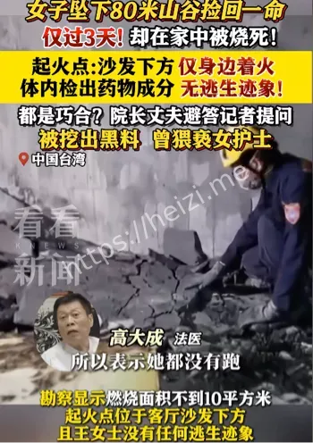 猥亵女护士