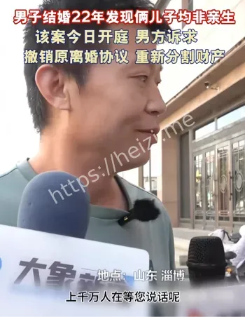 两子非亲生