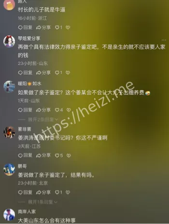 两子非亲生