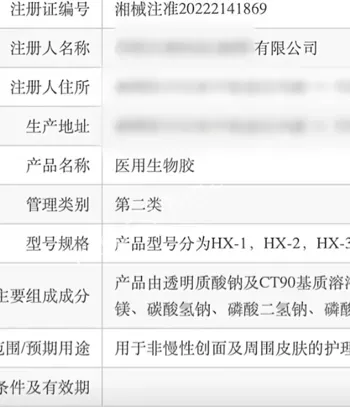 医美乱象