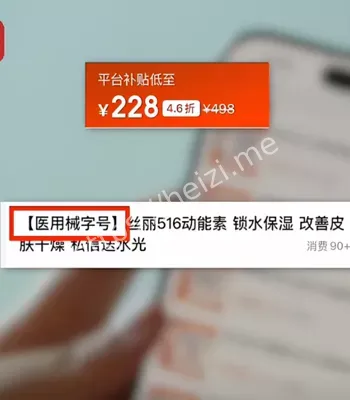 消费者维权