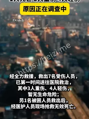 公司厂房事故