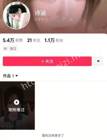 诗涵