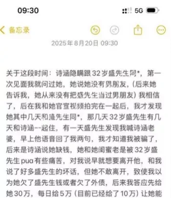 网络热议