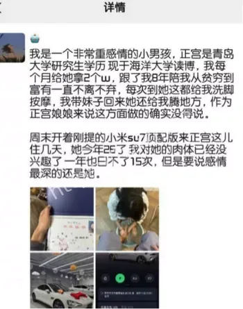 当小三